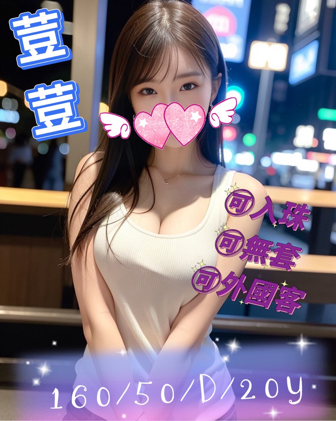 嘉義西區外送茶 小朵 167/50/22/34D 在校老師